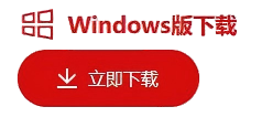 邮掌柜Windows版本下载